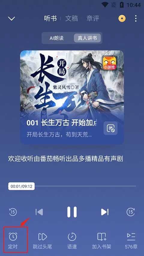 西红柿小模块(番茄小说增强工具) 西红柿小模块(番茄小说增强工具)