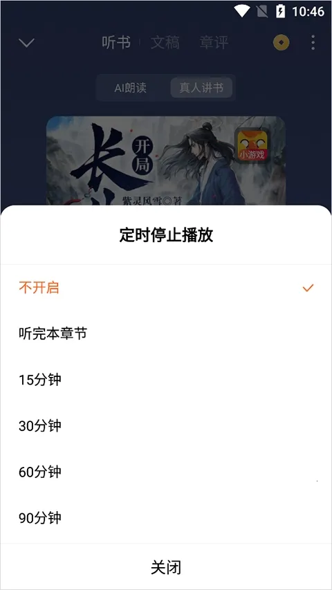 ������Сģ��(����С˵��ǿ����)v1.0 ��׿���ͼ