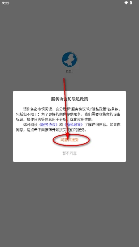 ��Ǳɽ��׿���ֻ���v1.0.0 �ֻ����ͼ