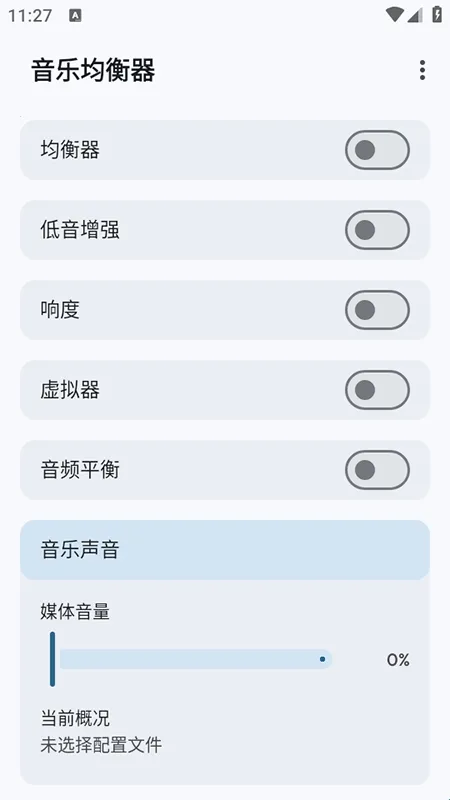 Flowmix(音效优化工具) Flowmix(音效优化工具)