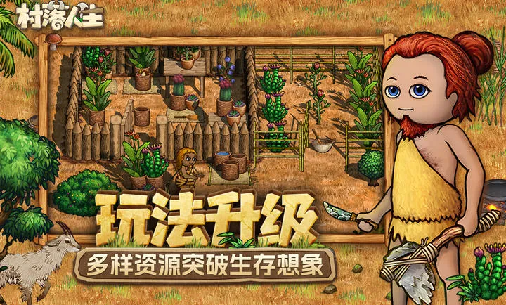 ��������-ϣ��֮��2(����ð����Ϸ)v1.14.2 �ٷ������ͼ