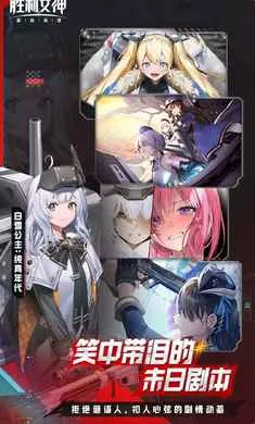 ʤ��Ů��:�µ�ϣ��-��SSR�ݼ�(�ݼ�ս����Ϸ)v15.2.1 ��Ѱ��ͼ