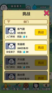 ����֮���Ǵ��ɲ���������v1.5 ��׿���ͼ