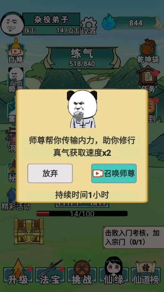 ����֮���Ǵ��ɲ���������v1.5 ��׿���ͼ