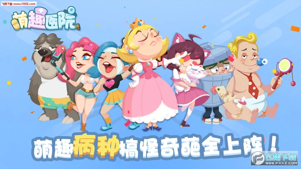 ��ȤҽԺ�ƽ��������ʯv6.0.1 �ٷ������ͼ