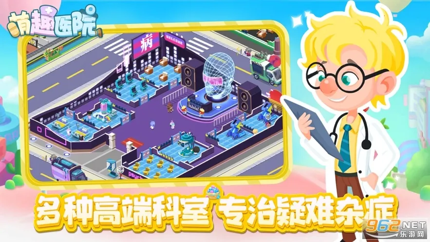 ��ȤҽԺ�ƽ��������ʯv6.0.1 �ٷ������ͼ