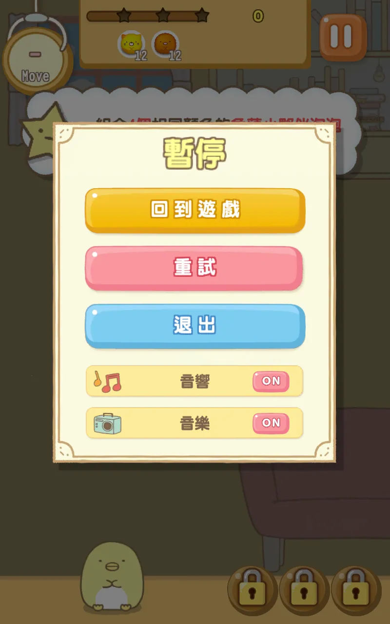 �����ȳ�ũ�����İ�v2.9.3 ��Ѱ��ͼ