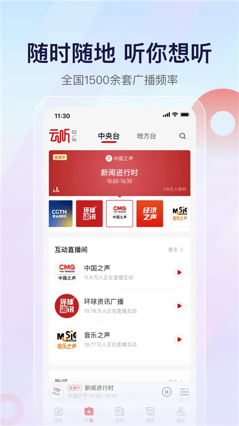 ��������㲥��̨����(�㲥��Ƶ����)v7.6.11 �ٷ������ͼ