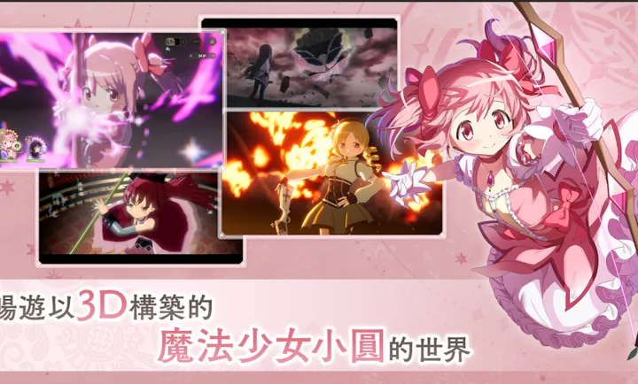 ħ����ŮСԲMagia Exedra��̨����װ��(ħ����ŮСԲ��Ϸ)v1.0.1 ��׿���ͼ