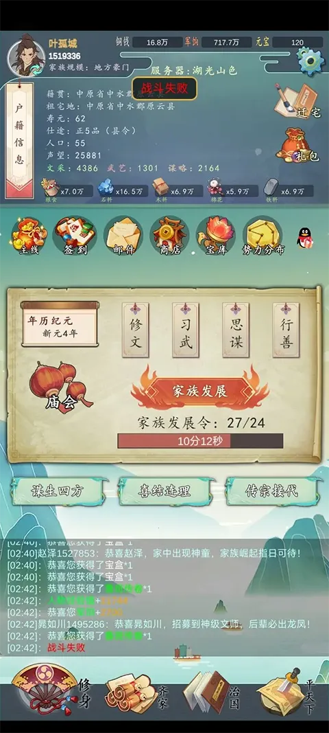 ���������봫�����ײ˵��޸�����