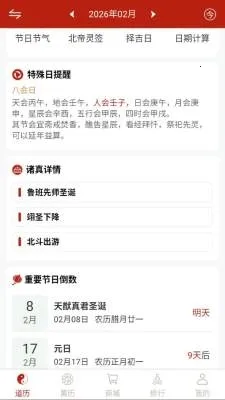 �������2026���°汾v1.0.1 ��׿���ͼ