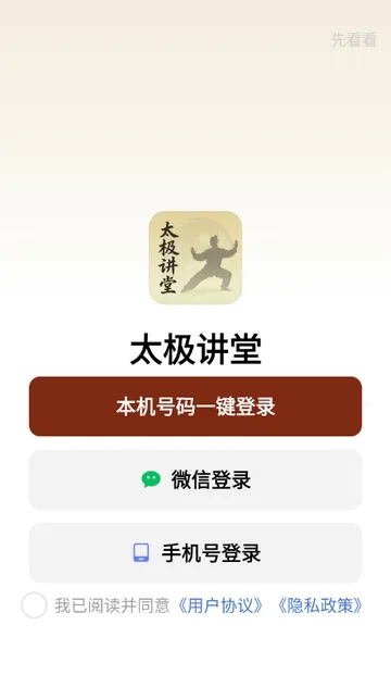 ̫������2026���ذ�װv1.0.0 ��Ѱ��ͼ