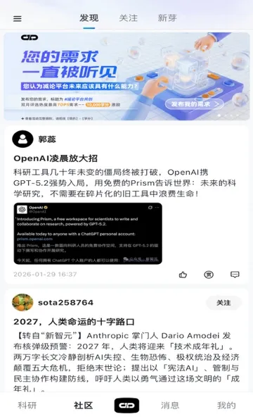 ����agent(�����罻ƽ̨)v1.0.2 �ֻ����ͼ