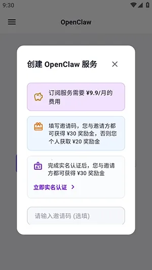 yAgent(���ܴ����칫����)v1.1.4 �ֻ����ͼ