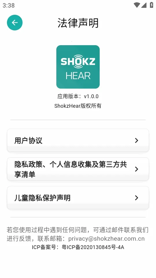 ShokzHear(������������)v1.0.0 ��Ѱ��ͼ