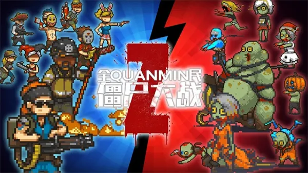 ȫ��ʬ��ս�ƽ�����ò˵�v4.3.0 ��׿���ͼ