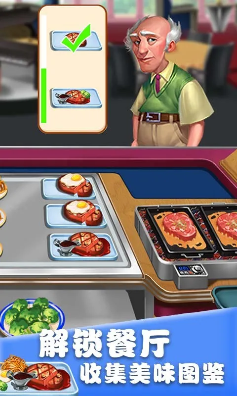 ��ʳ����������ʳ���ƽ������v1.0.17 ��Ѱ��ͼ