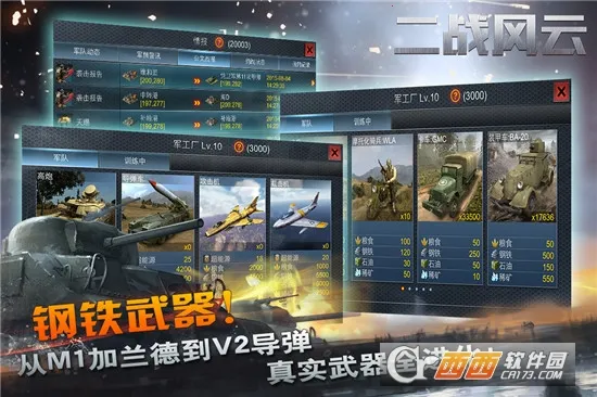 ��ս����2�ƽ��������Դv3.3.61 ��Ѱ��ͼ