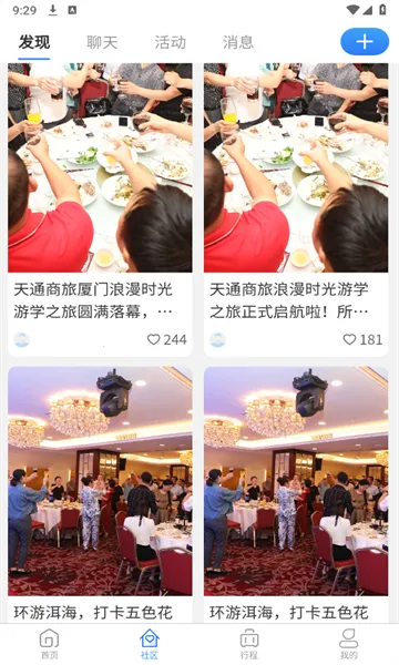 ��ͨ����2026���°汾v2.2.8 ��׿���ͼ