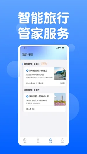 ��ͨ����2026���°汾v2.2.8 ��׿���ͼ