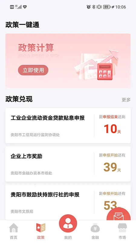 ������2026���°汾v2.9.0 ��Ѱ��ͼ