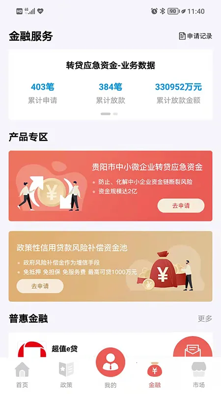 ������2026���°汾v2.9.0 ��Ѱ��ͼ