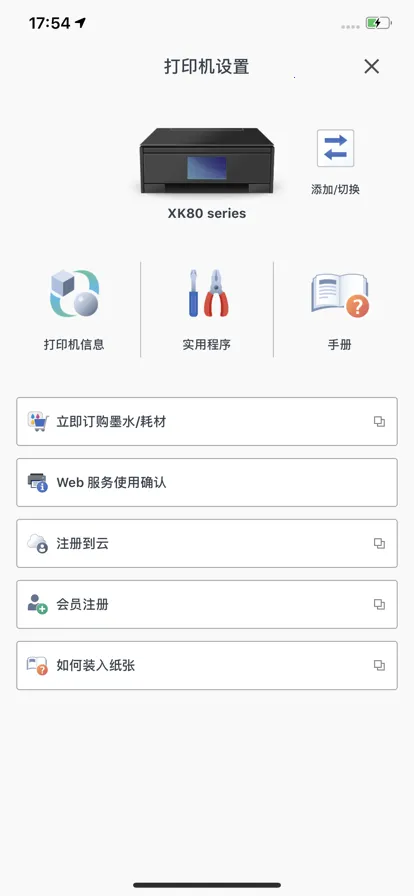 Canon PRINT2026�ٷ�����v3.6.0 �ٷ������ͼ