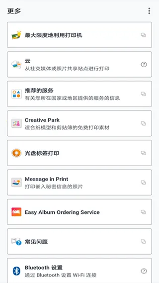 Canon PRINT2026�ٷ�����v3.6.0 �ٷ������ͼ