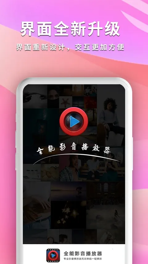 ȫ��Ӱ��������(ȫ��ʽ������)v2.6 �ֻ����ͼ