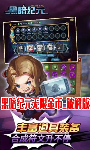 �ڰ���Ԫ(��ò�����Ϸ)v1.0.0 �ٷ������ͼ