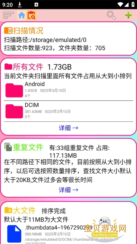 С�ļ�����2026���°汾v1.227 ��׿���ͼ