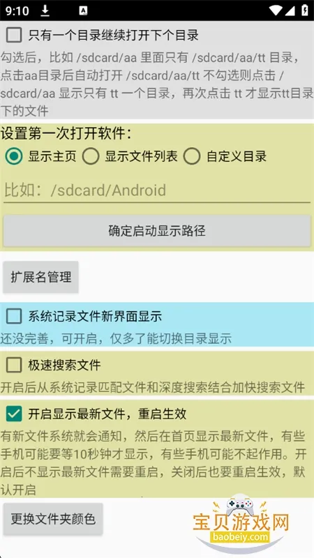 С�ļ�����2026���°汾v1.227 ��׿���ͼ