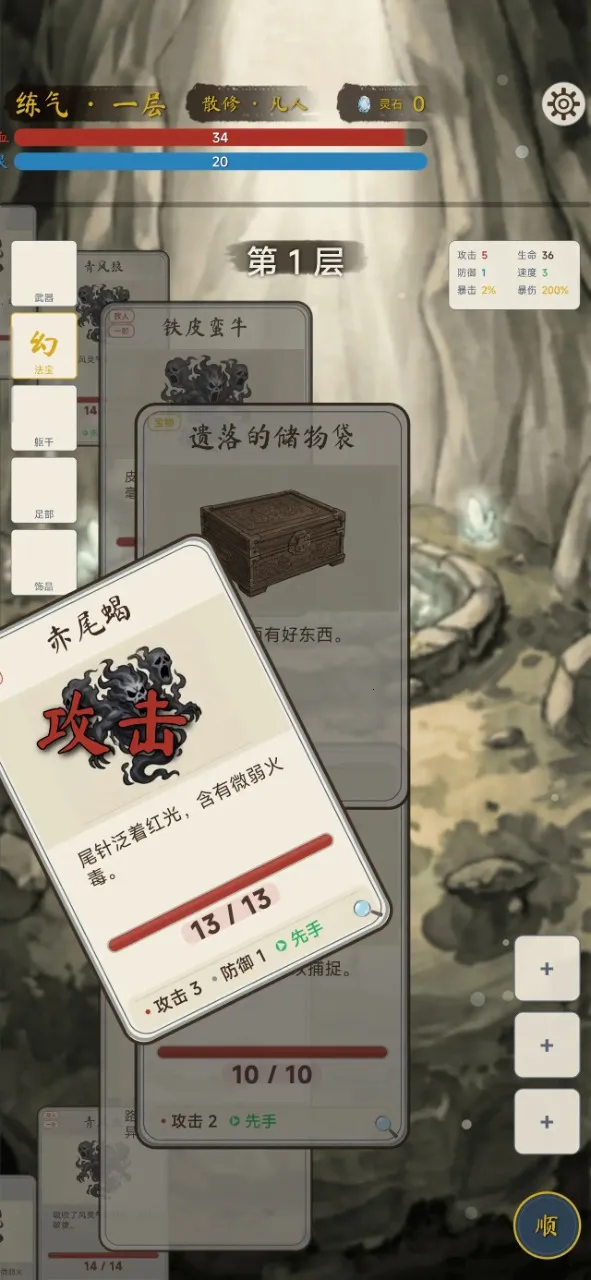 �������ɴ�(���ɿ�����Ϸ)v1.4.1 ��׿���ͼ