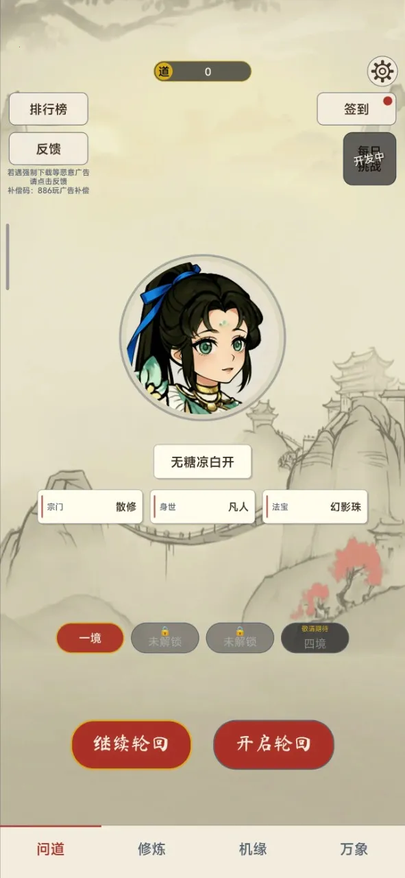 �������ɴ�(���ɿ�����Ϸ)v1.4.1 ��׿���ͼ