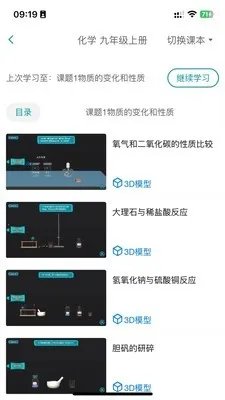 ����ʵ��ƽ̨(����ѧϰ����)v1.3.5 �ֻ����ͼ