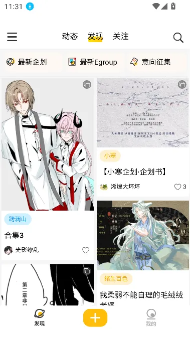 妖异界(二次元创作平台) 妖异界(二次元创作平台)