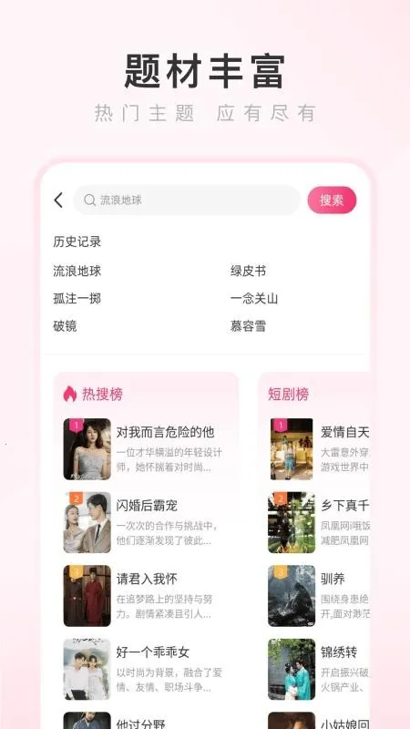 ��������������ֻ���v4.2.5 �ֻ����ͼ