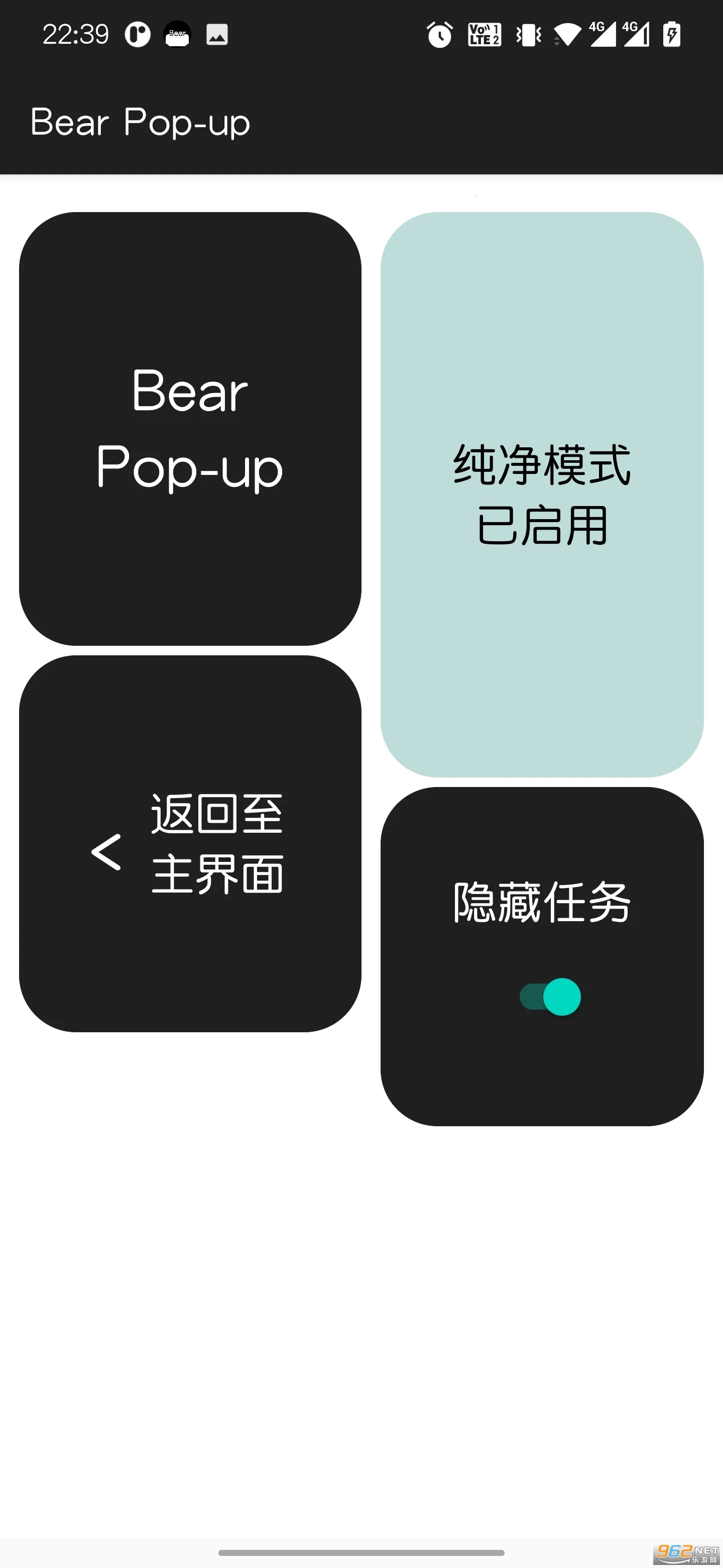 �ᵯ��2026�ٷ����°汾v6.7-release ��׿���ͼ