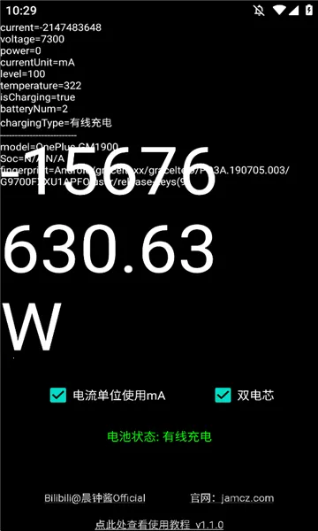 ���ʼ�(�ֻ��ܺļ��)v1.1.0 �ֻ����ͼ