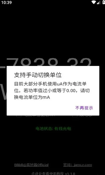 ���ʼ�(�ֻ��ܺļ��)v1.1.0 �ֻ����ͼ