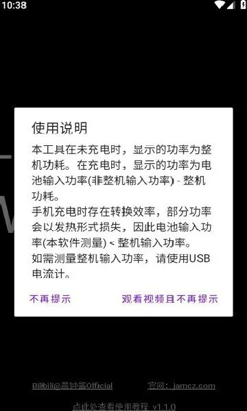 ���ʼ�(�ֻ��ܺļ��)v1.1.0 �ֻ����ͼ