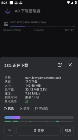 ABDM(������������ɫ)v1.8.5 ��׿���ͼ