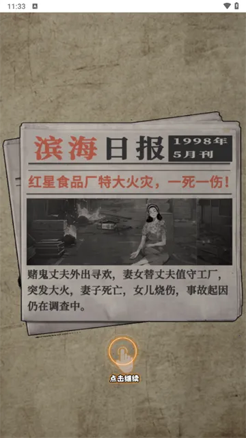 �ط�1998(ģ�⾭Ӫ��Ϸ)v1.0 ��Ѱ��ͼ