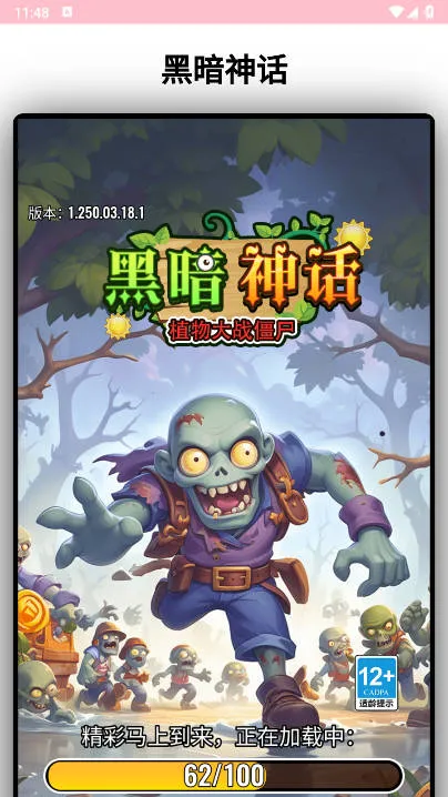 �ڰ���(����ð����Ϸ)v1.0.1 �ֻ����ͼ