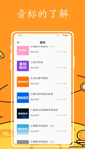 Ӣ�����(Ӣ��ѧϰ����)v1.0.0 ��׿���ͼ