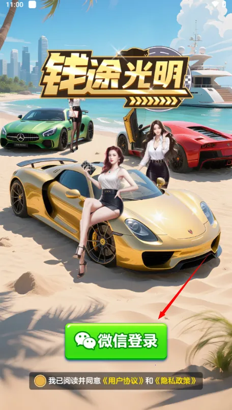 Ǯ;���������ֻ���v1.1.1 ��Ѱ��ͼ