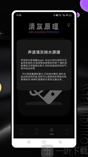 频谱分析仪(音频频谱分析软件) 频谱分析仪(音频频谱分析软件)