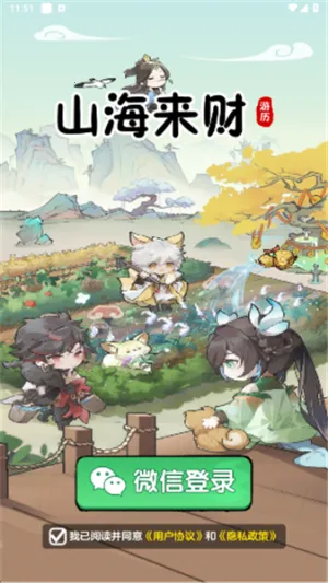 ɽ������(ɽ����������Ϸ)v1.1.1 ��׿���ͼ