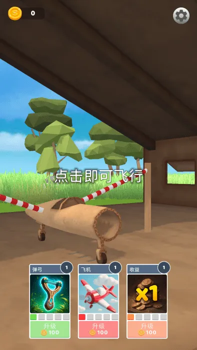 �ɻ�ģ������ƽ�����޽��v1.7.1 �ٷ������ͼ