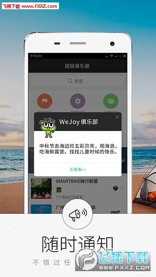 �������ֲ�2026���°汾v3.6.1 �ֻ����ͼ